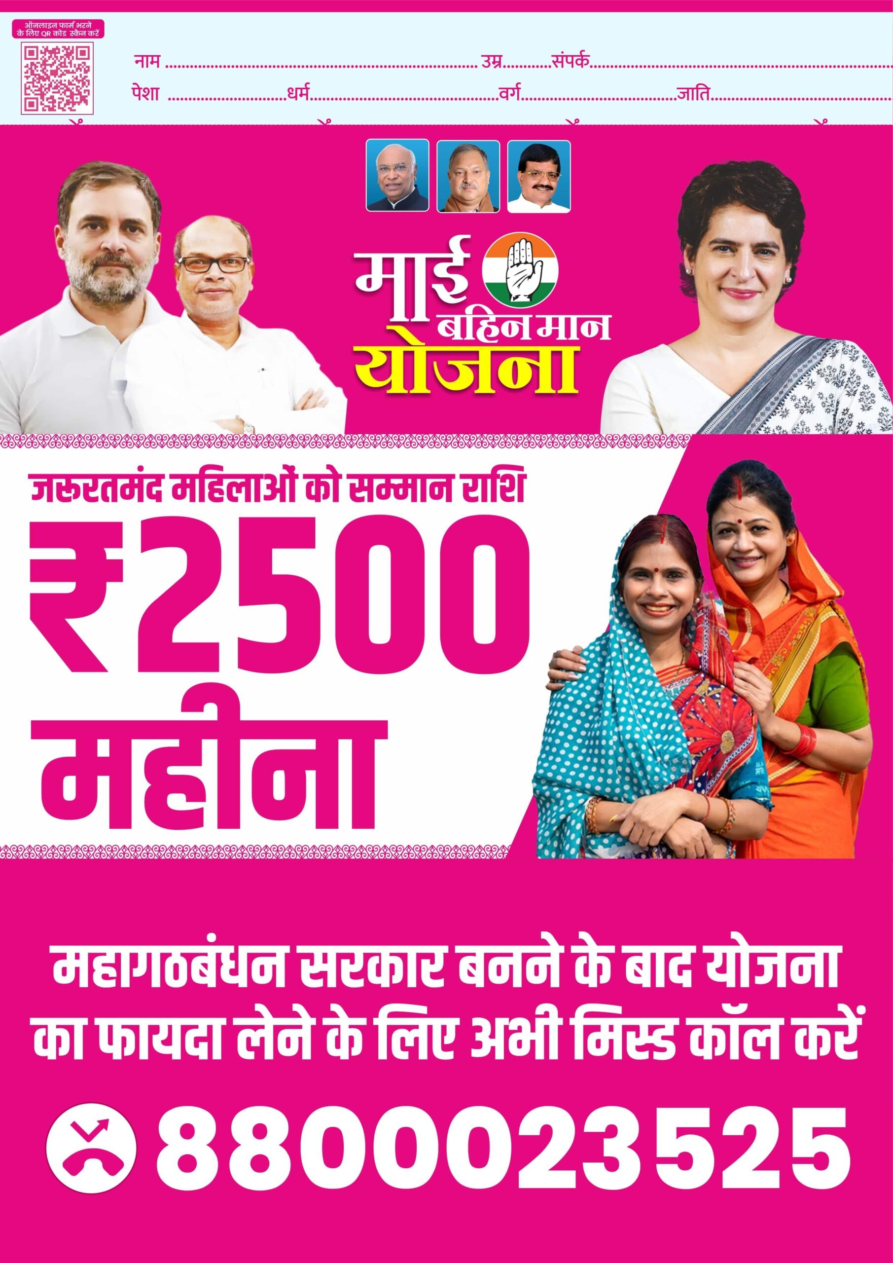 sarkari yojana update
